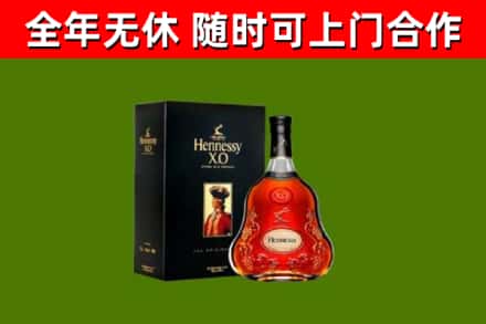 竹溪县烟酒回收轩尼诗XO.jpg