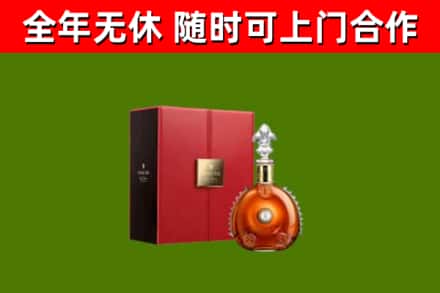 竹溪县烟酒回收路易十三洋酒.jpg