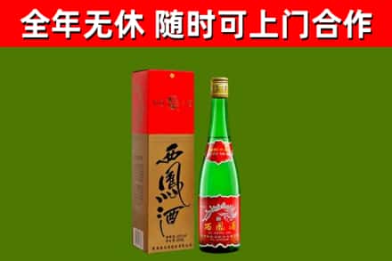 竹溪县烟酒回收西凤酒绿瓶.jpg